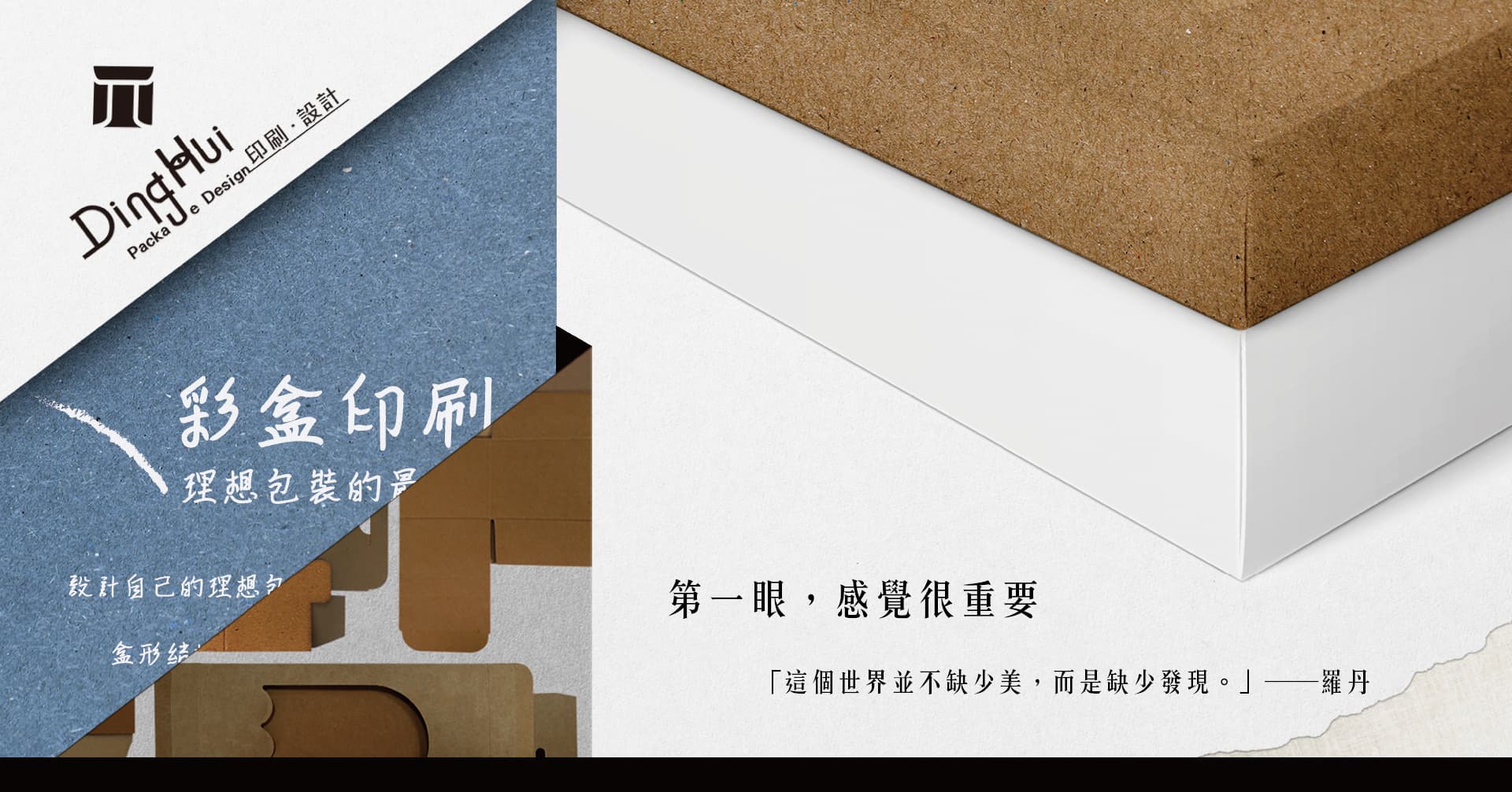 鼎繪包裝有限公司